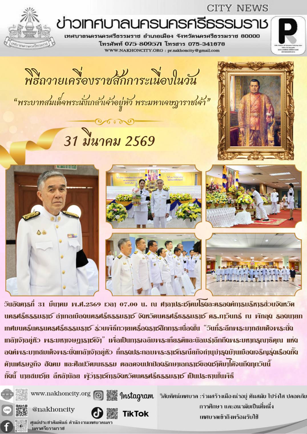 News Image